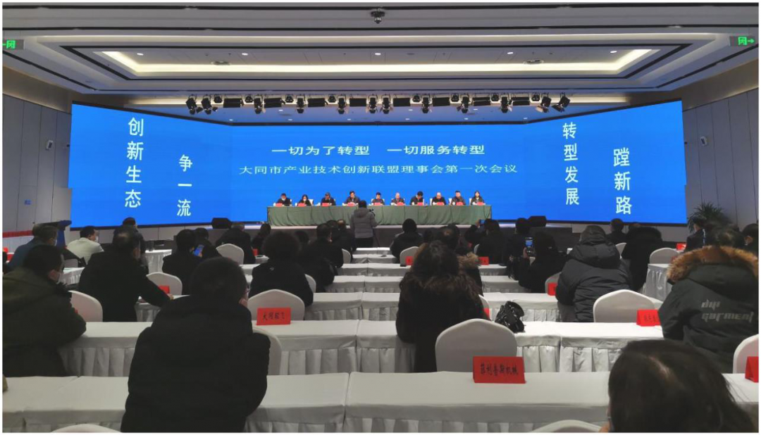 一切为了转型，一切服务转型——深圳市产业技术创新联盟理事会第一次会议成功召开